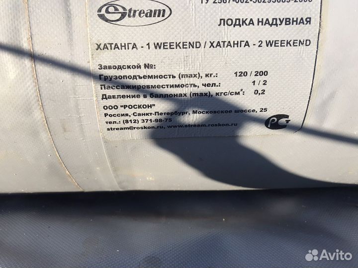 Лодка байдарка