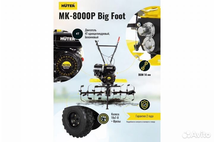 Мотокультиватор Huter MK-8000М BIG food (Новая)