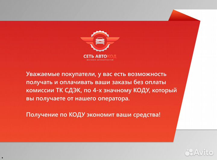 Стартер калина