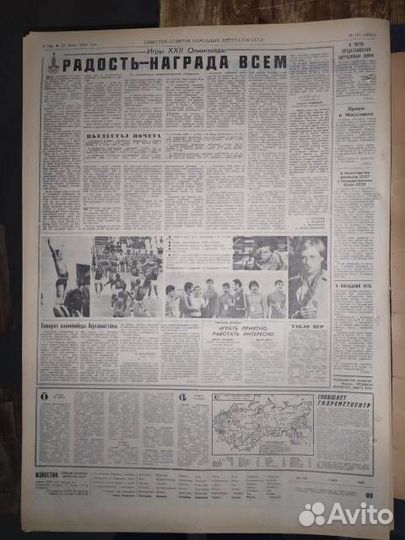 Победитель на Олимпиаде-80 Ирина Калинина