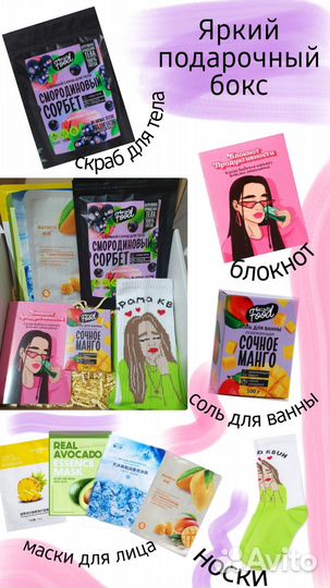 Классный подарочный бокс