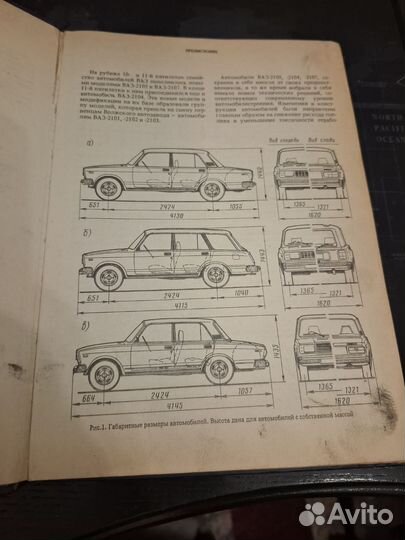 Книга Автомобили жигули ремонт 2104 2105 2107