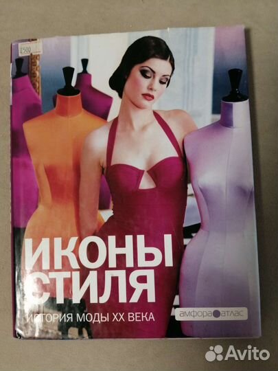 Эконы стиля