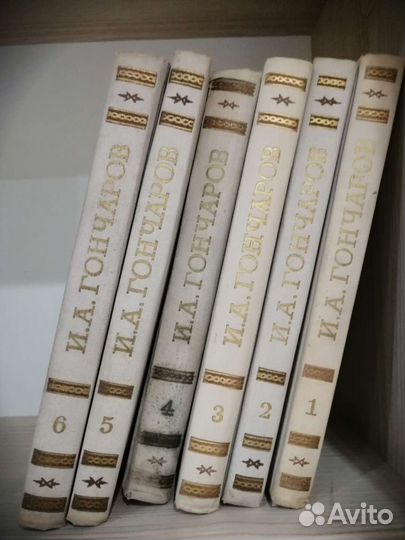 Собрание сочинений И. А. Гончарова