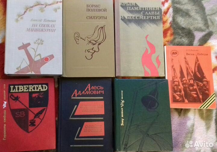 Военные мемуары. Книги о ВОВ