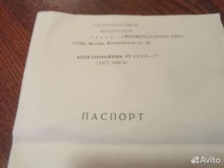 Электрочайник объем 2 литра 1000ватт