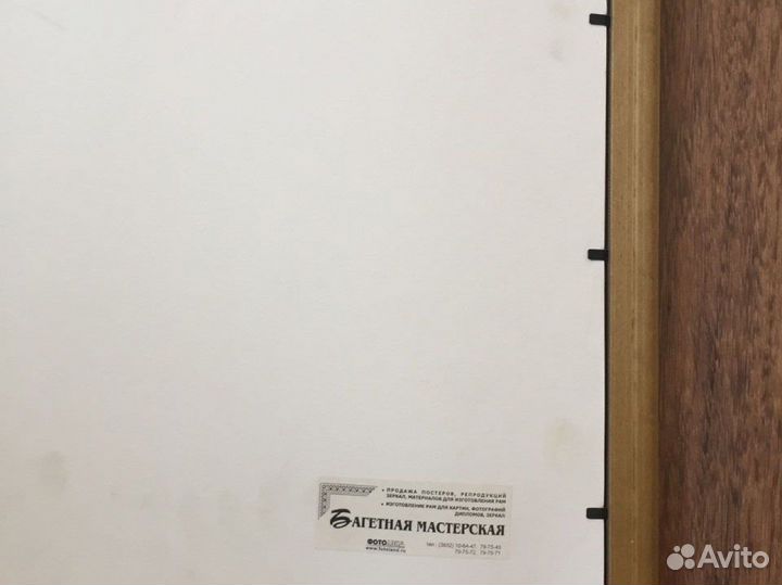 Картина на папирусе