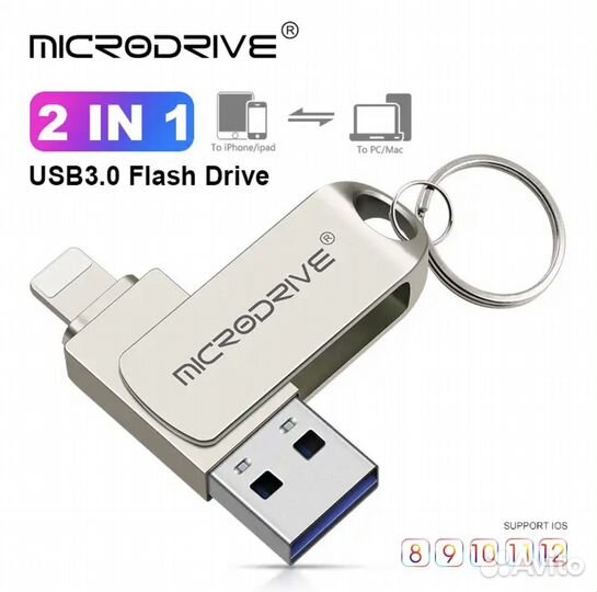 Флеш накопитель для iPhone 256г