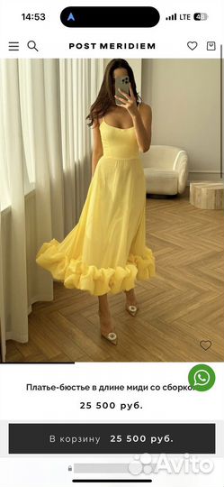 Платье post meridiem s