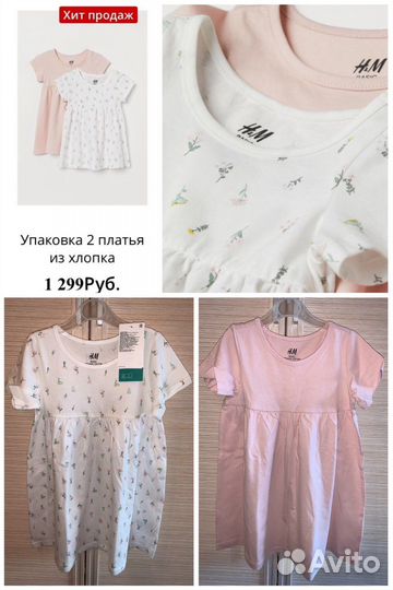 Новые вещи H&M
