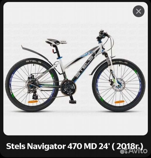 Stels navigator 470 D (24')