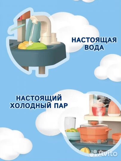 Новая детская игровая кухня