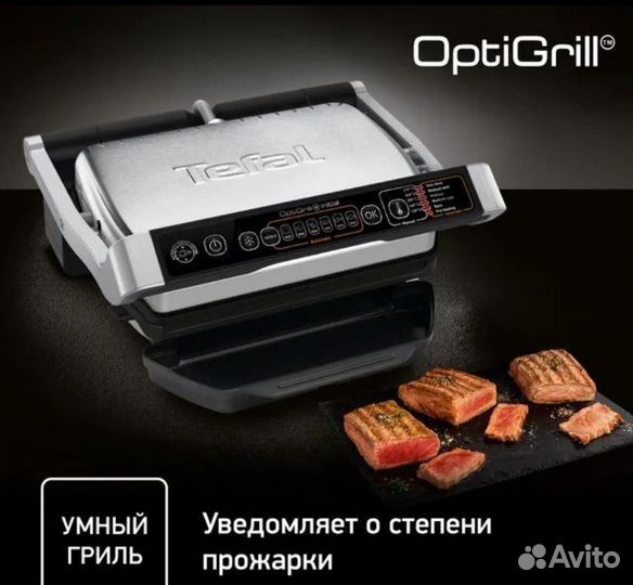 Электрогриль новый Tefal optigrill GC706D34