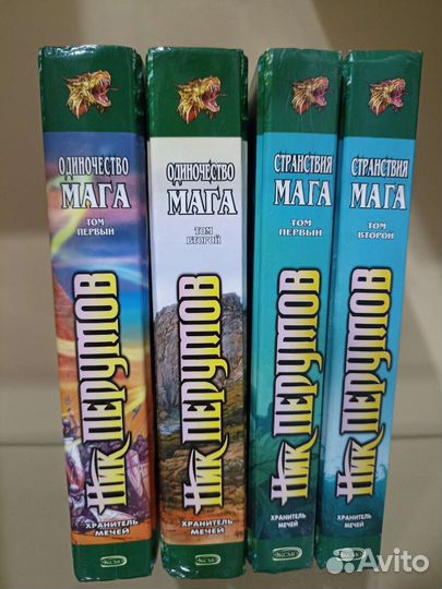 Ник Перумов