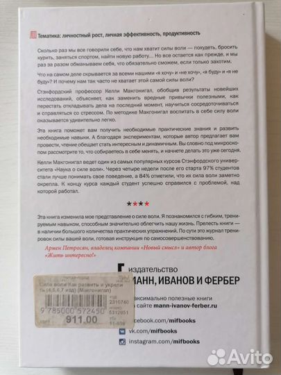 Книги про личностное развитие