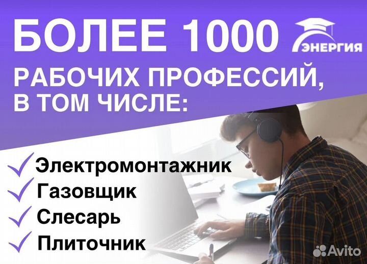 Дистанционное обучение с получением удостоверения