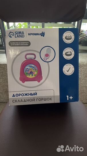 Продам переносной горшок. Новый