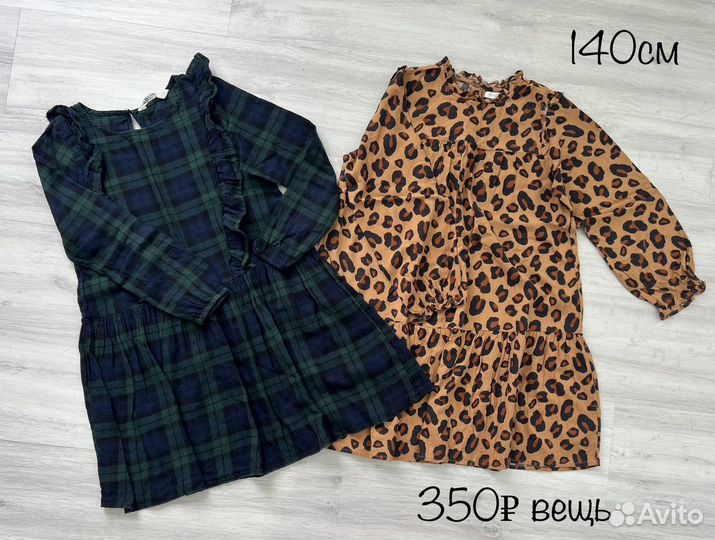 Вещи на девочку 140см