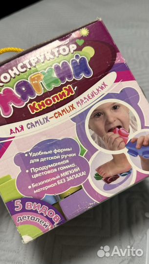 Конструктор мягкий кнопик