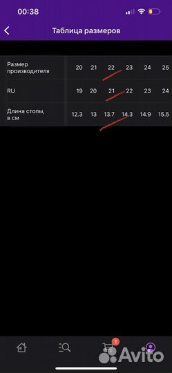 Ботинки детские 22 размер