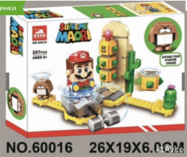Конструктор Супер марио