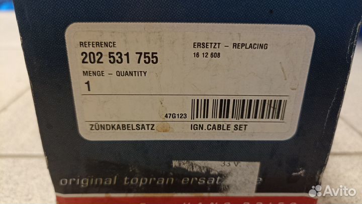 Провода зажигания Astra F / Vectra B