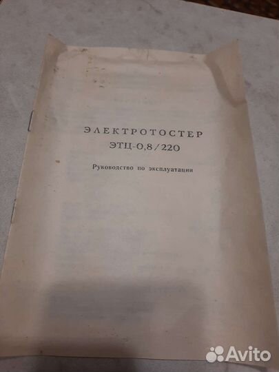 Электротостер новый