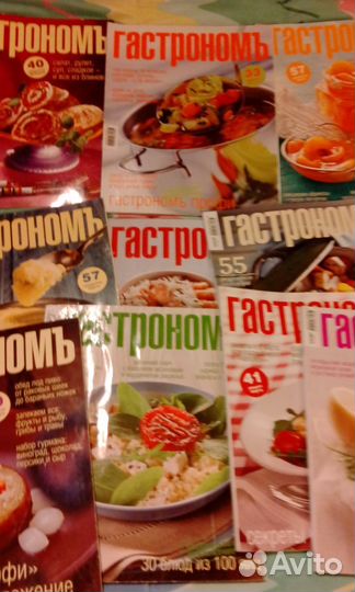 Журнал про кулинарию Гастроном