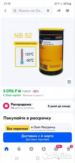 Смазка консистентная kluber