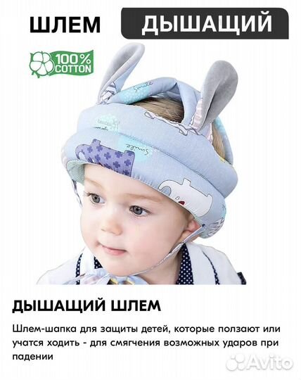 Противоударная шапка шлем для новорожденных