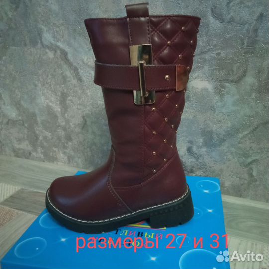 Сапоги на девочку зима