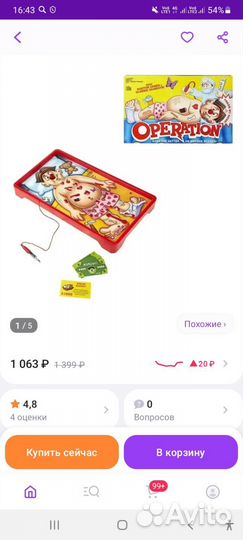 Настольные игры