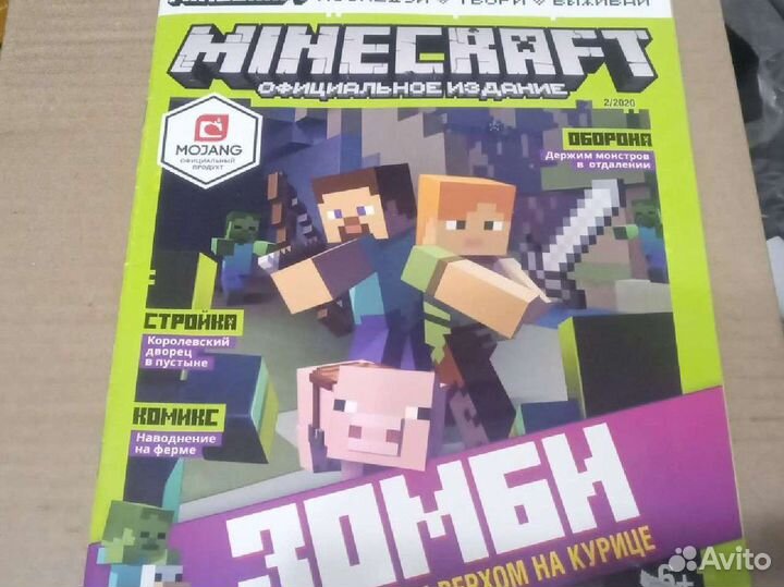 Детские журналы