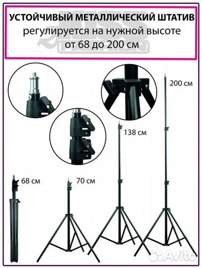 Кольцевая RGB лампа 26см со штативом 1.9м