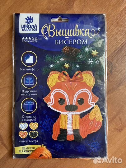 Вышивка бисером новая