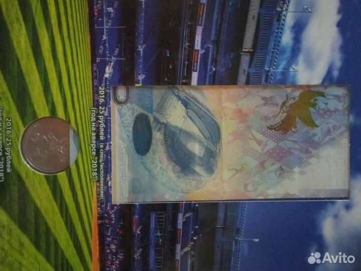 Монеты и купюры коллекционные