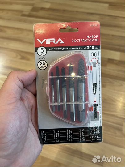 Набор экстракторов vira 5 шт