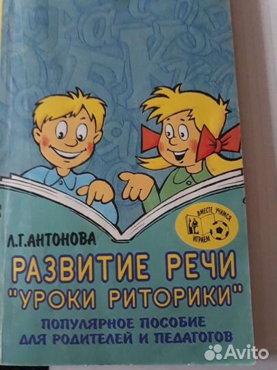 Развитие речи 