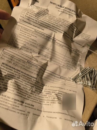 Болид мк-3 26 штук