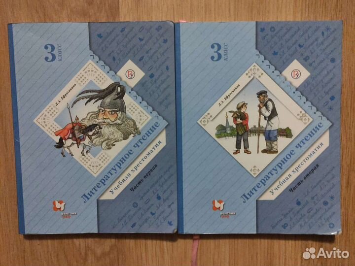 Учебники 3 класс