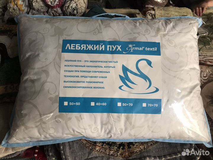 Подушки 50х70