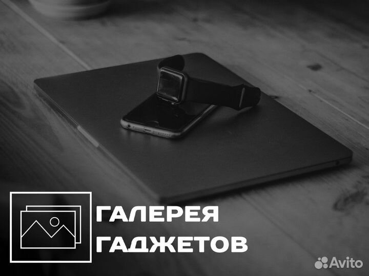 Галерея Гаджетов: будьте на пике технологического