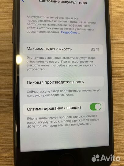 iPhone 7, 256 ГБ