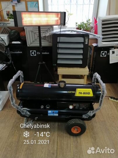 Мощная тепловая пушка Aztec 80