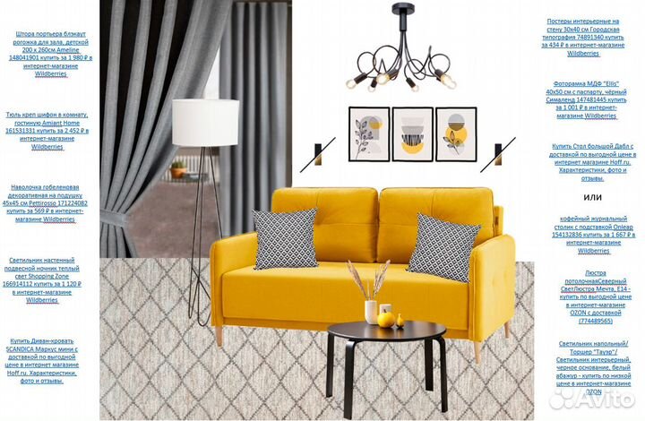 Декоратор/стилист/дизайн интерьеров/Хоумстейджинг