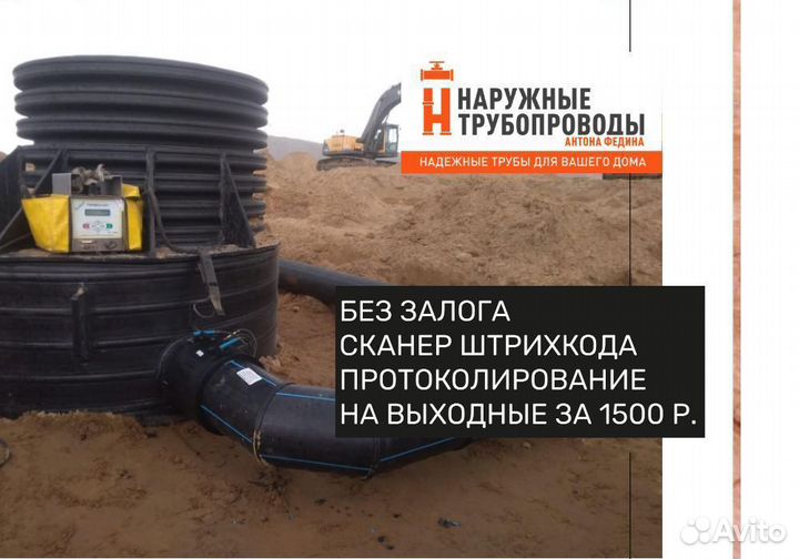 Сварочный аренда аппарата для сварки пнд труб