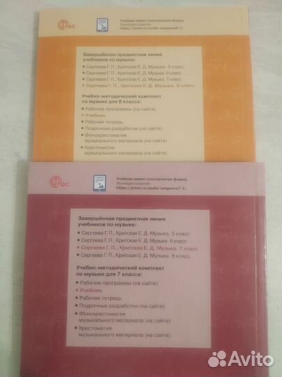 Учебники по музыке. Новые