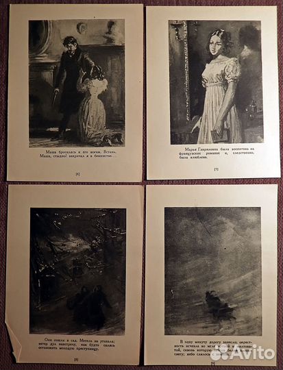 А. С. Пушкин 