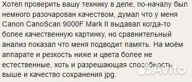 Оцифрую бесплатно старые негативы/слайды