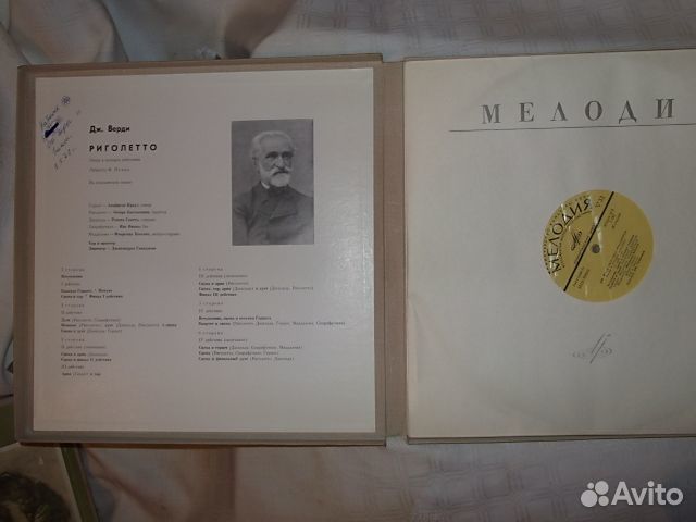 Дж. Верди Риголетто